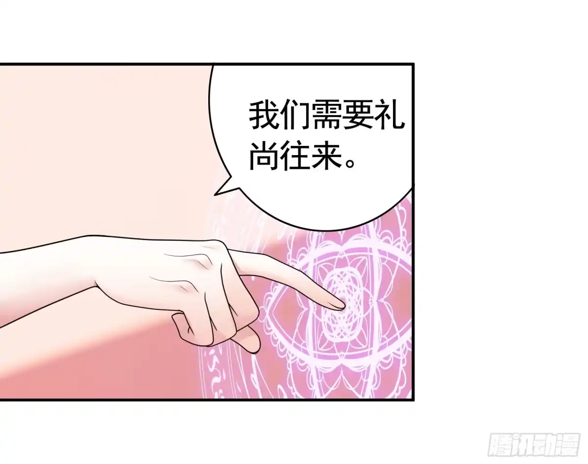 《纯情魅魔屑剑仙》你给我喂了什么？ 第45页