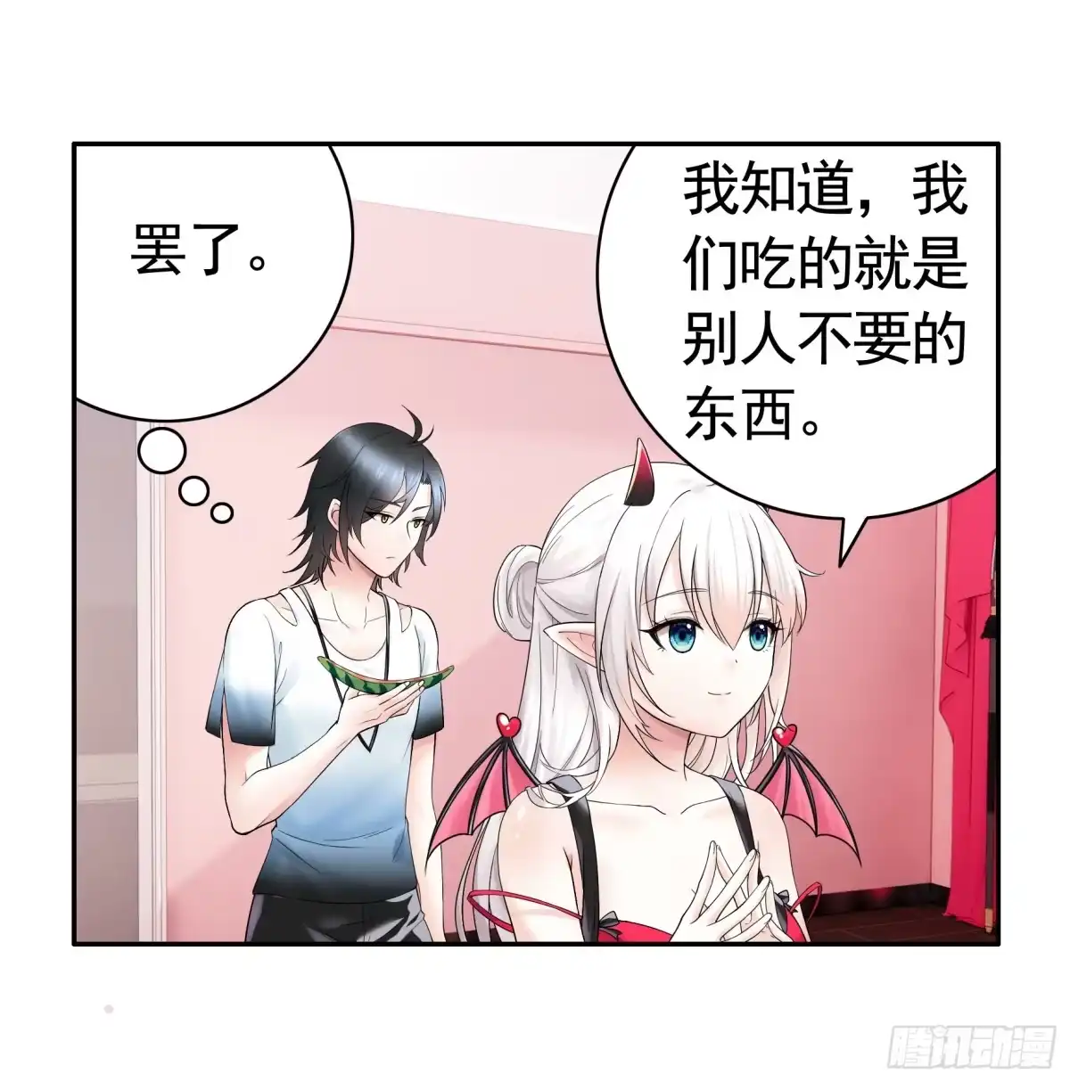 《纯情魅魔屑剑仙》你给我喂了什么？ 第38页