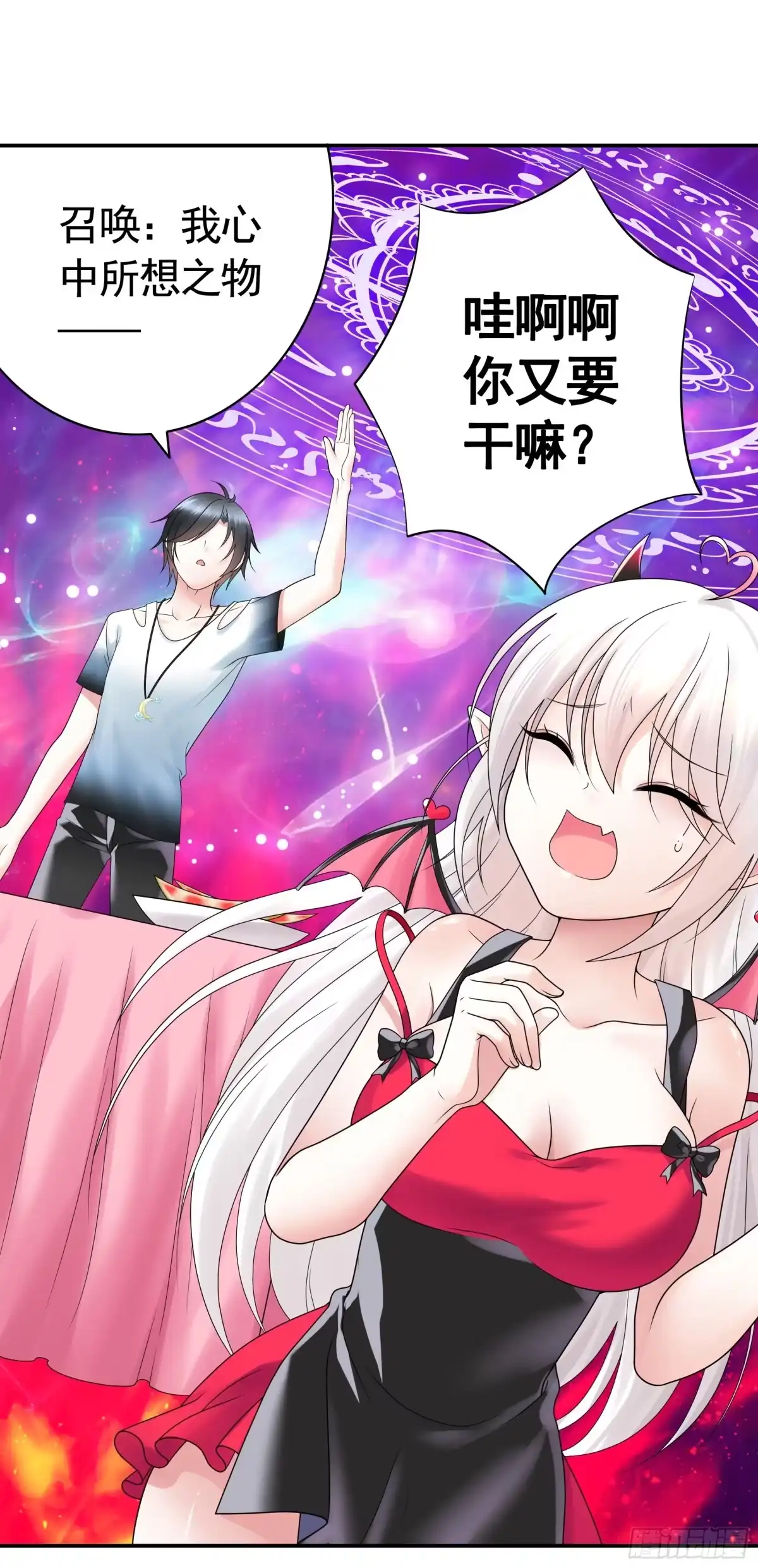 《纯情魅魔屑剑仙》你给我喂了什么？ 第23页