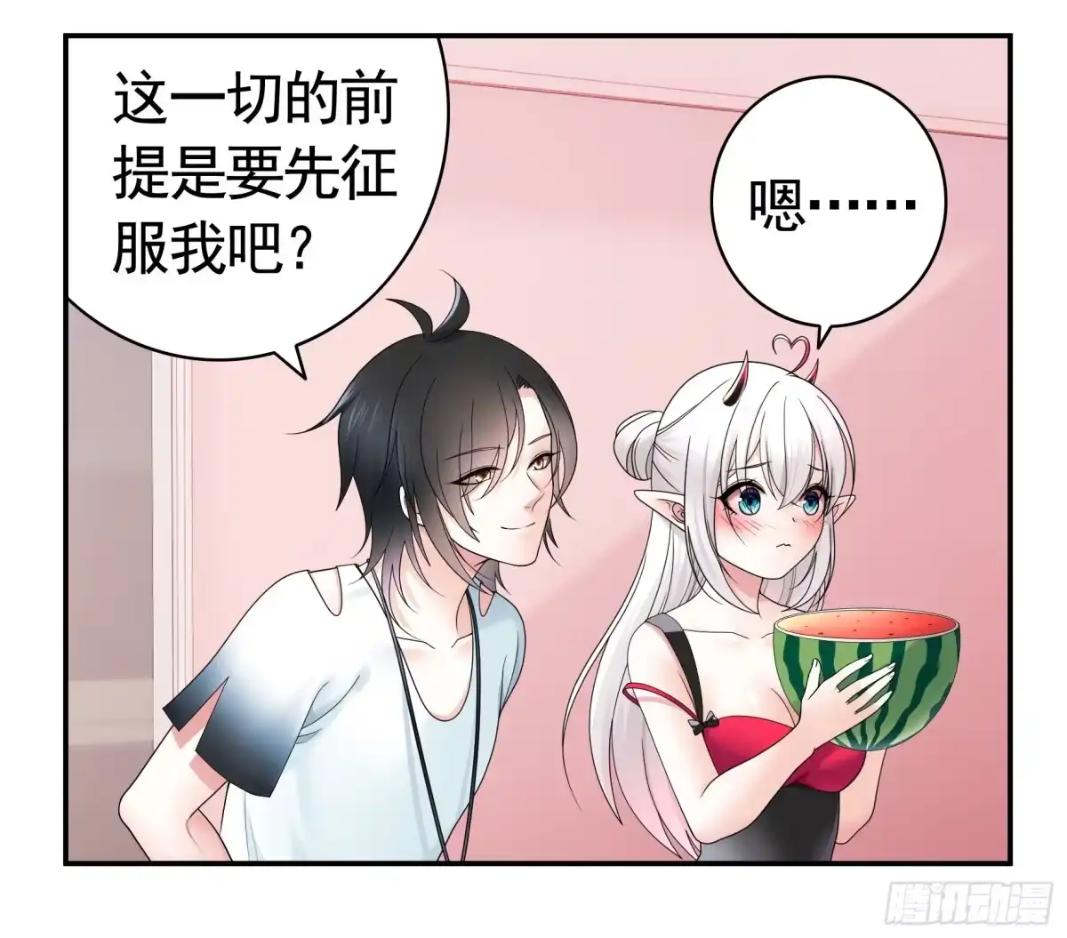 《纯情魅魔屑剑仙》你给我喂了什么？ 第44页