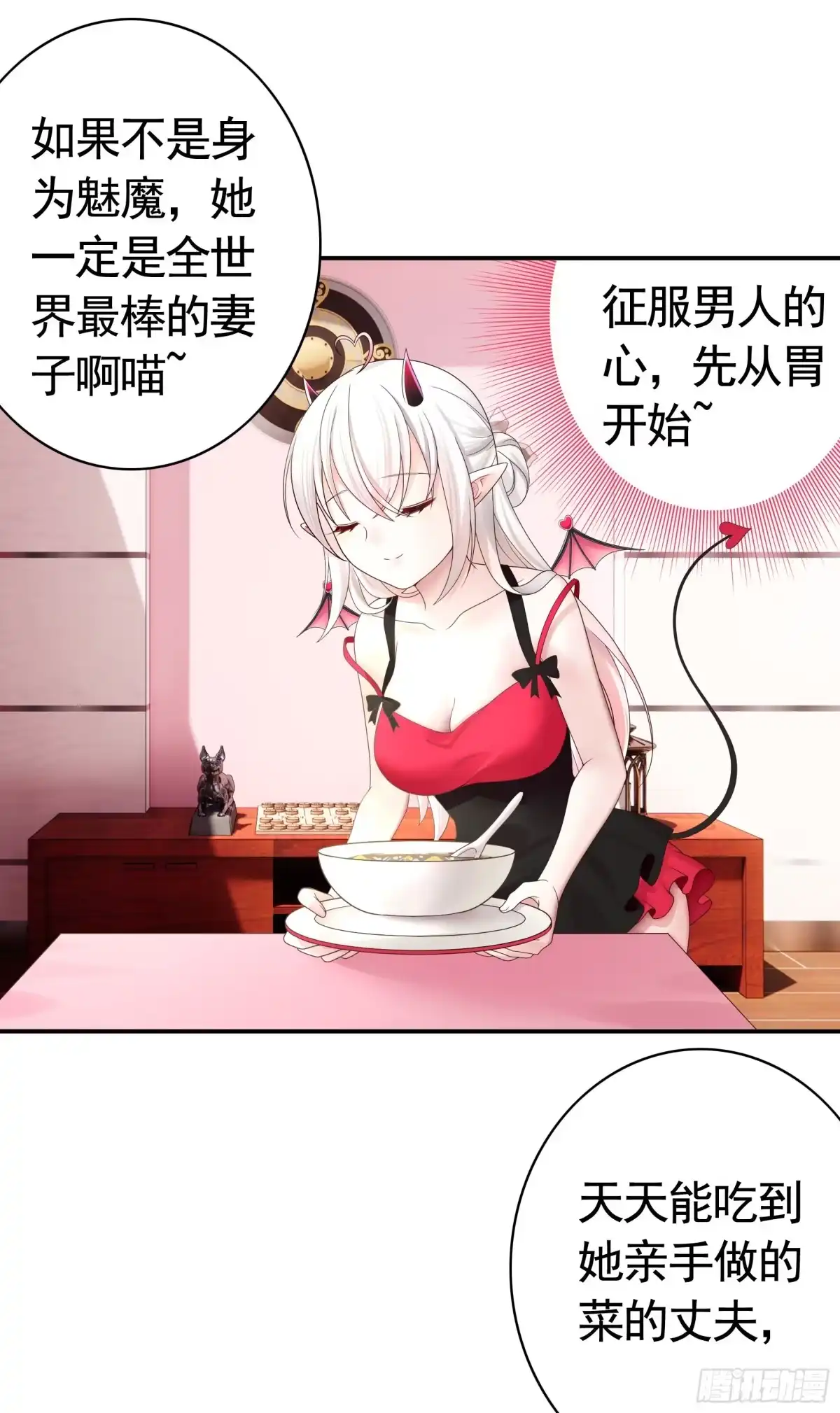 《纯情魅魔屑剑仙》你给我喂了什么？ 第5页