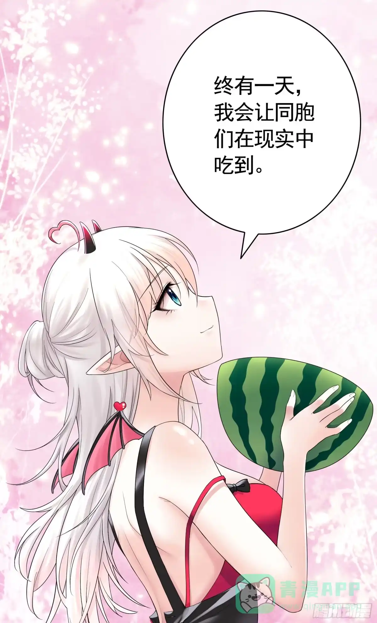 《纯情魅魔屑剑仙》你给我喂了什么？ 第41页