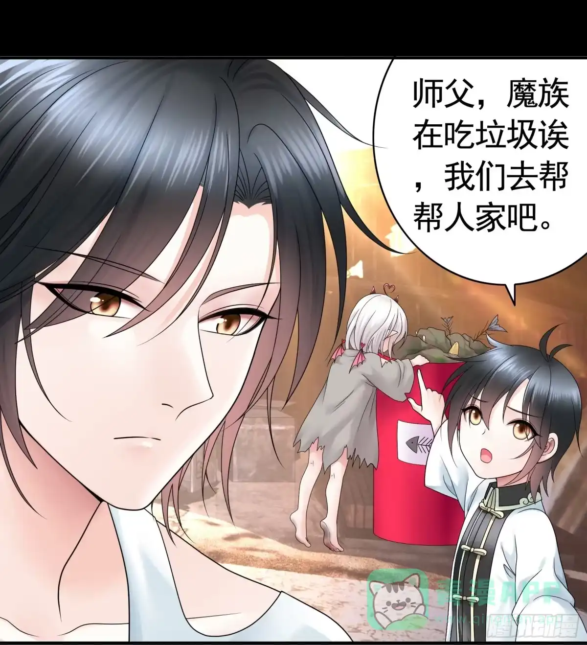 《纯情魅魔屑剑仙》你给我喂了什么？ 第36页