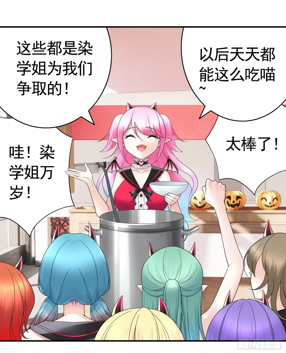 《纯情魅魔屑剑仙》你给我喂了什么？ 第2页