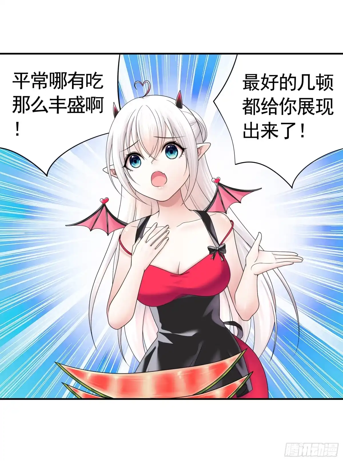 《纯情魅魔屑剑仙》你给我喂了什么？ 第22页