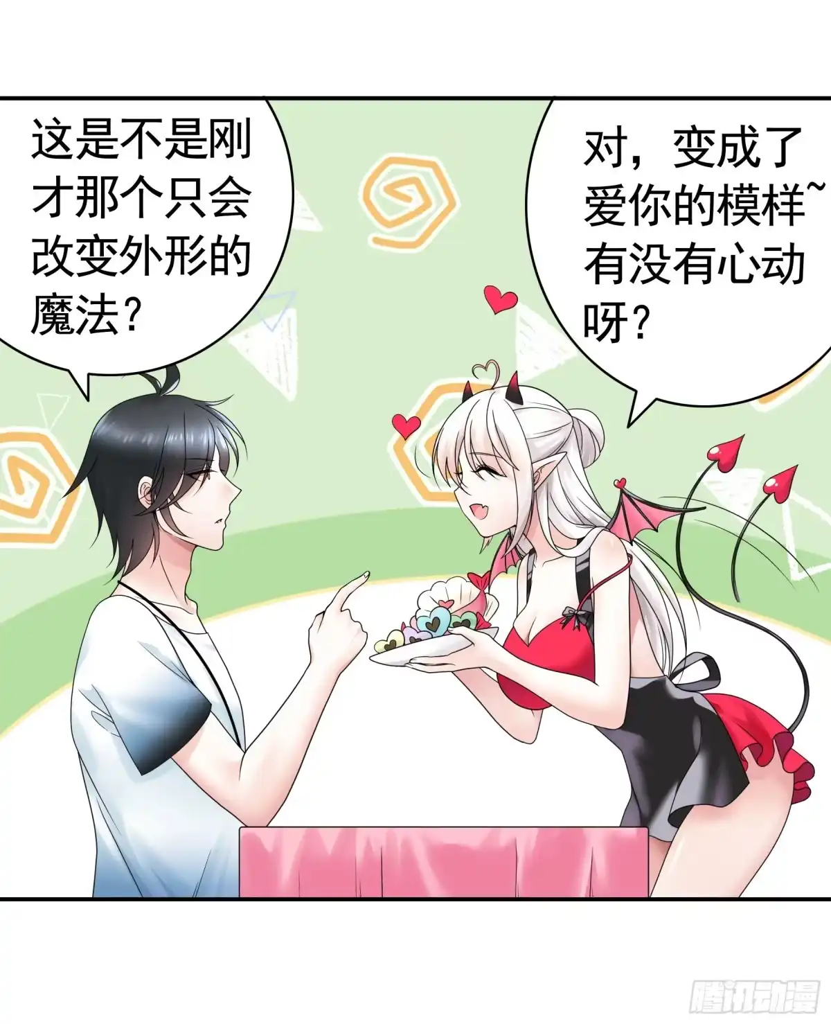 《纯情魅魔屑剑仙》你给我喂了什么？ 第12页