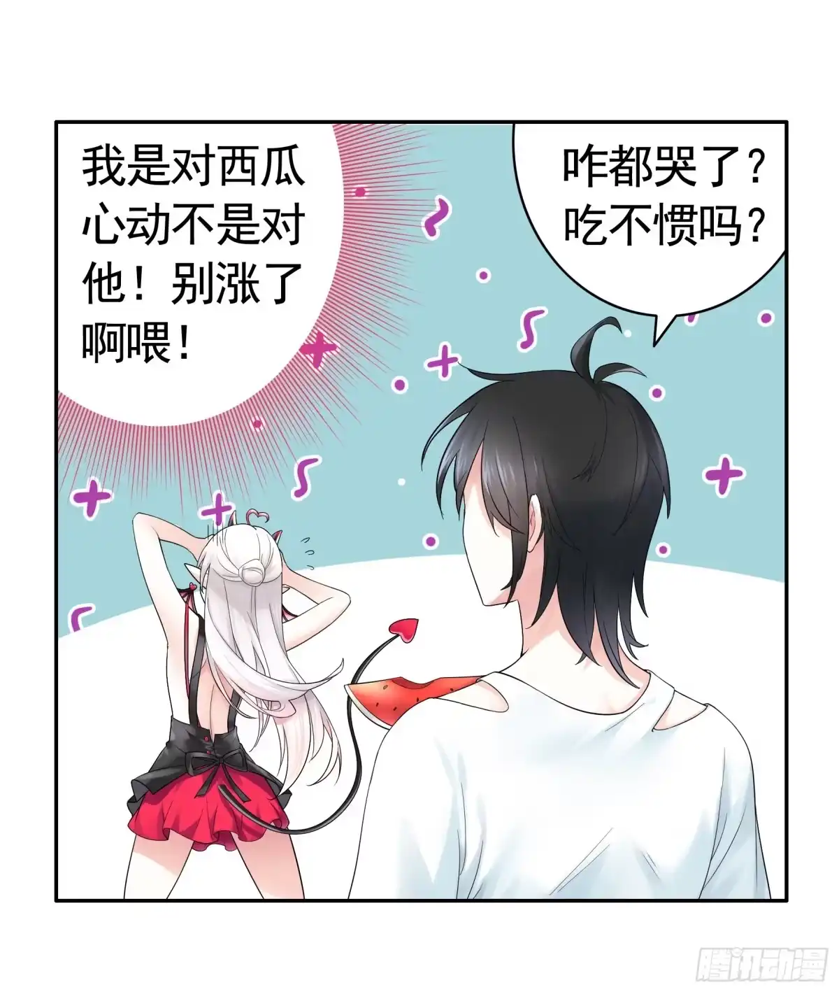 《纯情魅魔屑剑仙》你给我喂了什么？ 第32页