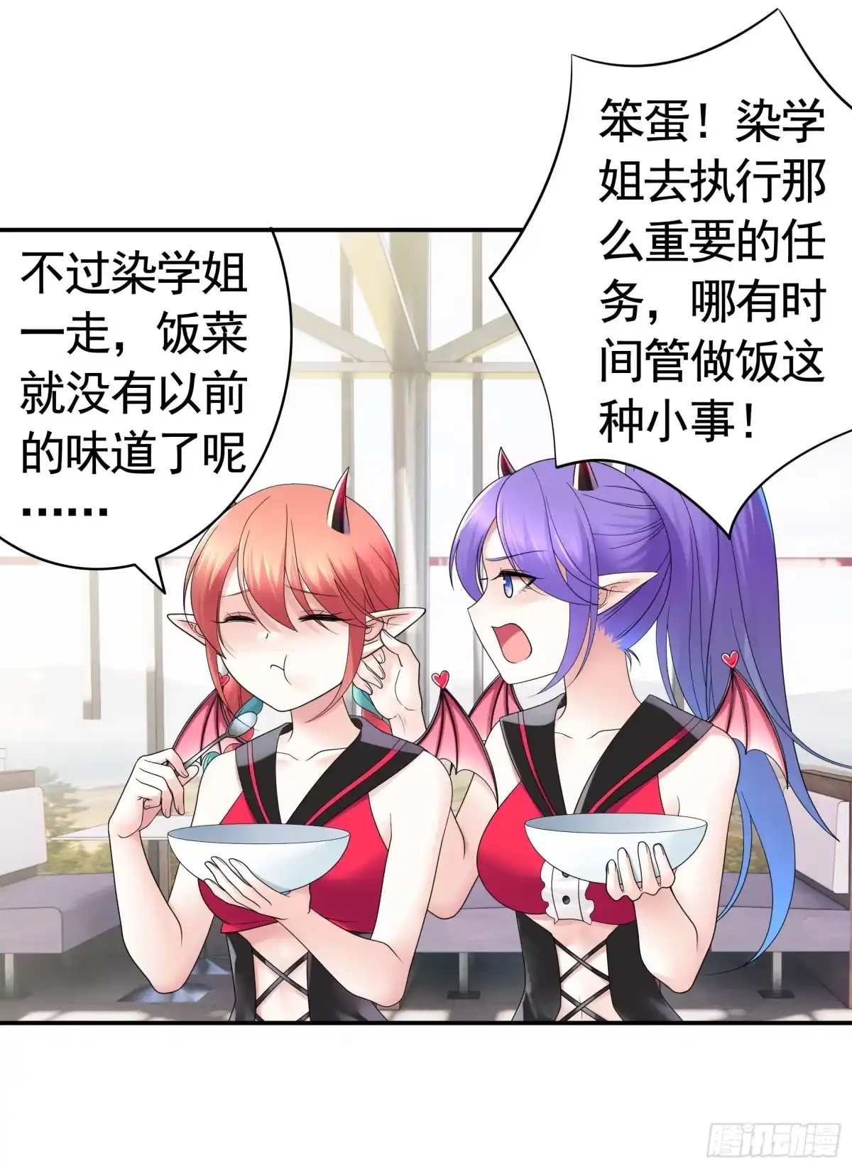 《纯情魅魔屑剑仙》你给我喂了什么？ 第3页