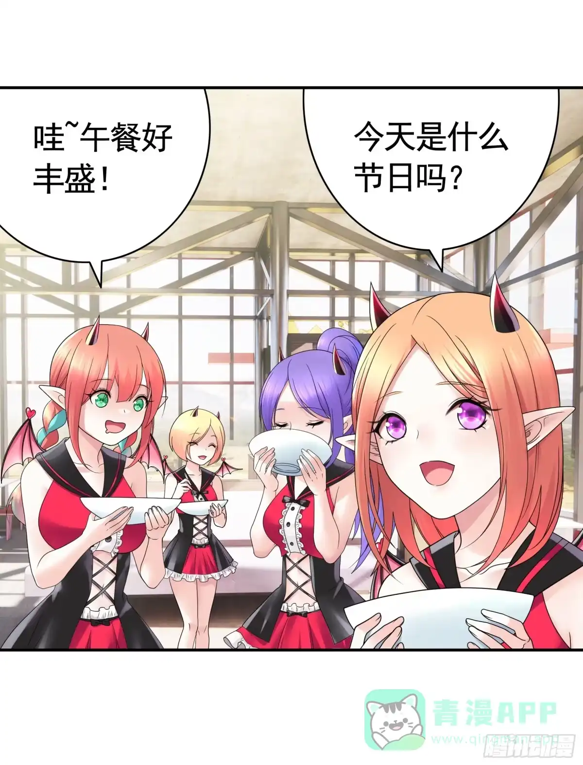 《纯情魅魔屑剑仙》你给我喂了什么？ 第1页