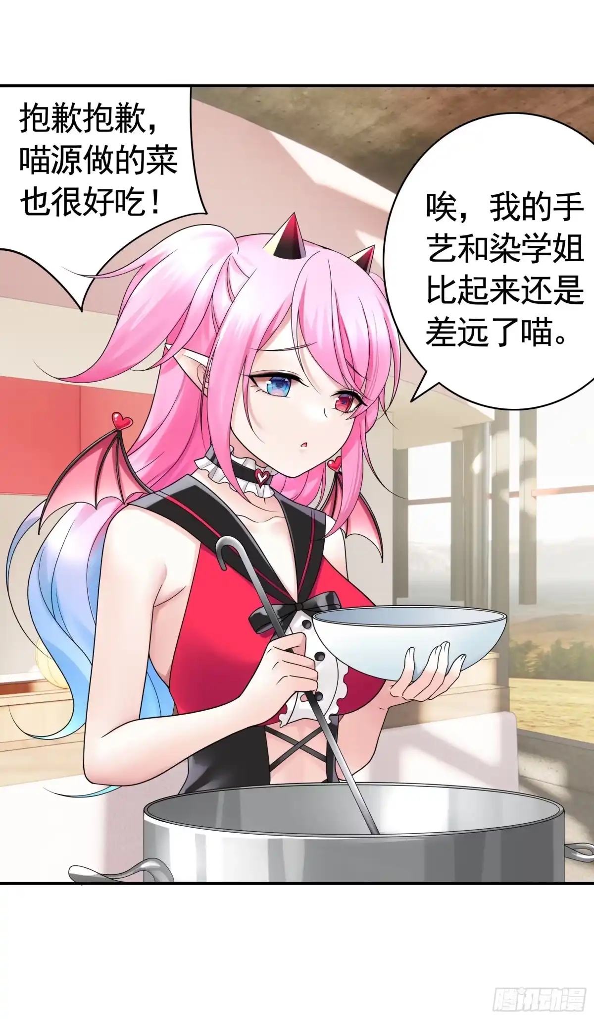 《纯情魅魔屑剑仙》你给我喂了什么？ 第4页