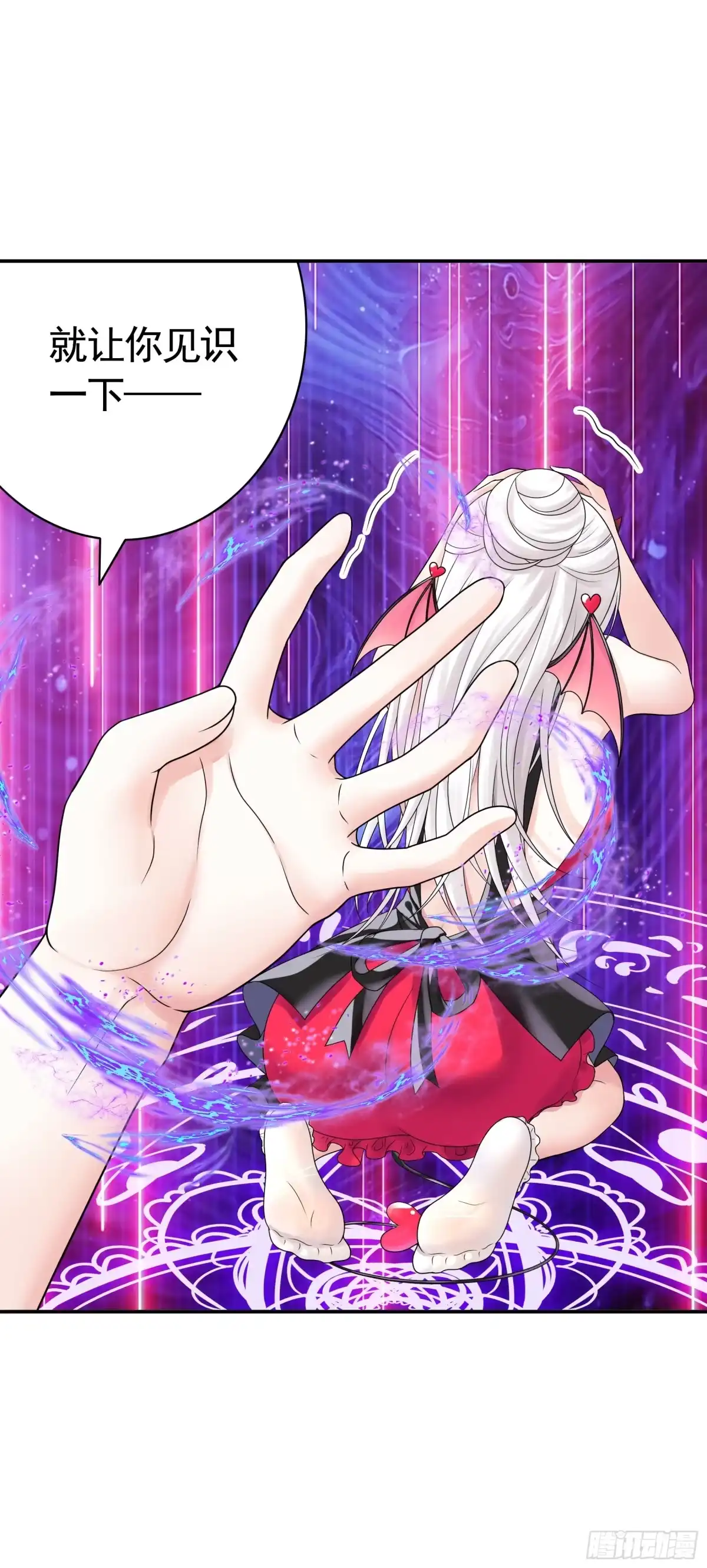 《纯情魅魔屑剑仙》你给我喂了什么？ 第24页