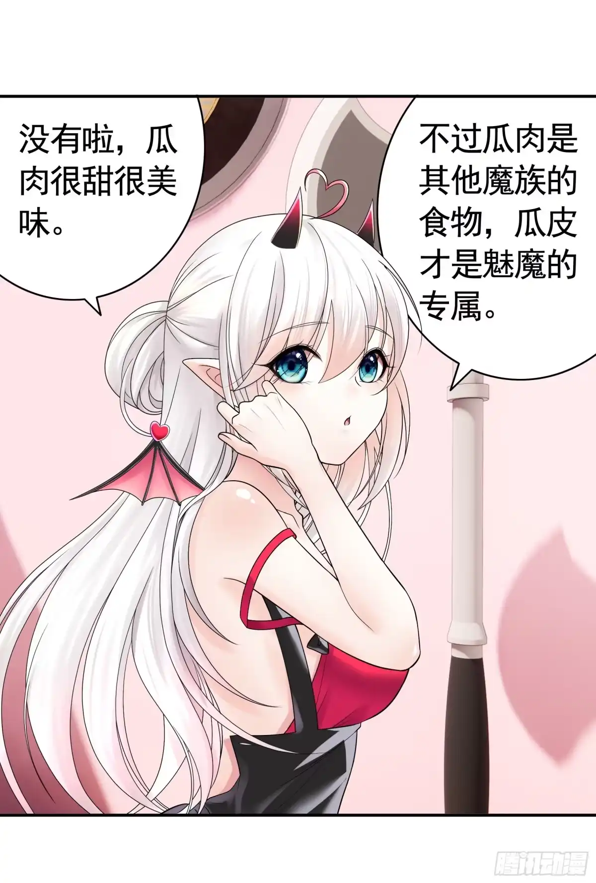 《纯情魅魔屑剑仙》你给我喂了什么？ 第34页