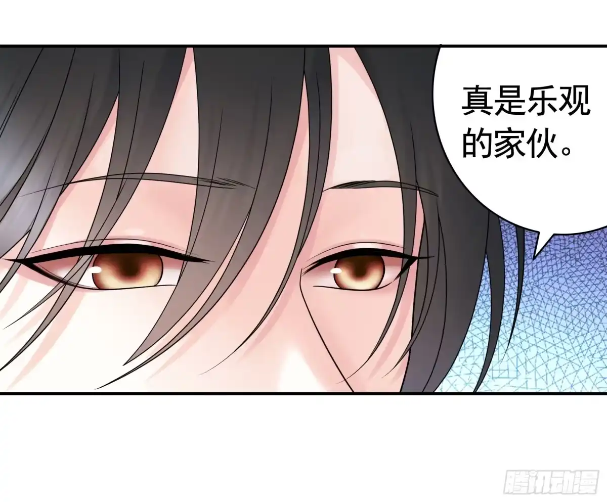 《纯情魅魔屑剑仙》你给我喂了什么？ 第43页