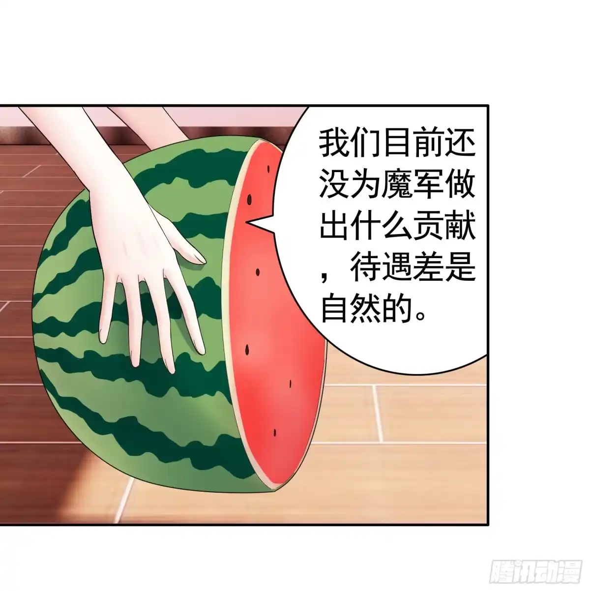 《纯情魅魔屑剑仙》你给我喂了什么？ 第39页