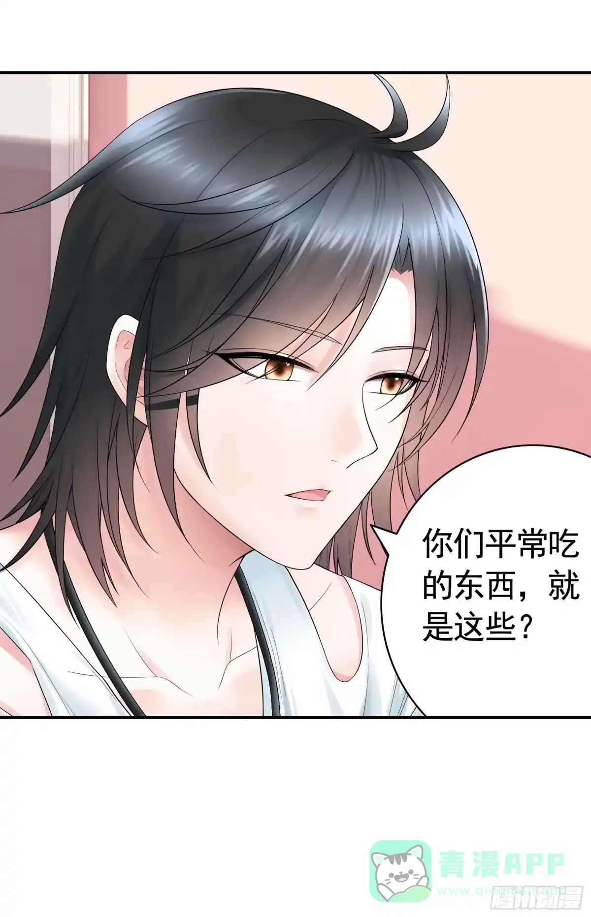 《纯情魅魔屑剑仙》你给我喂了什么？ 第21页
