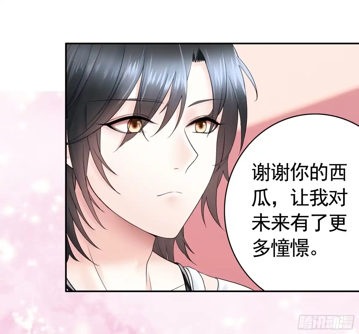 《纯情魅魔屑剑仙》你给我喂了什么？ 第40页