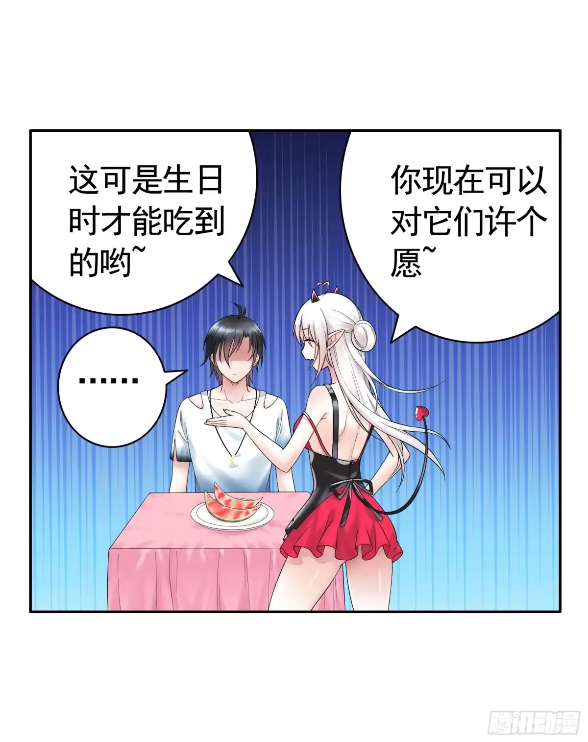 《纯情魅魔屑剑仙》你给我喂了什么？ 第19页