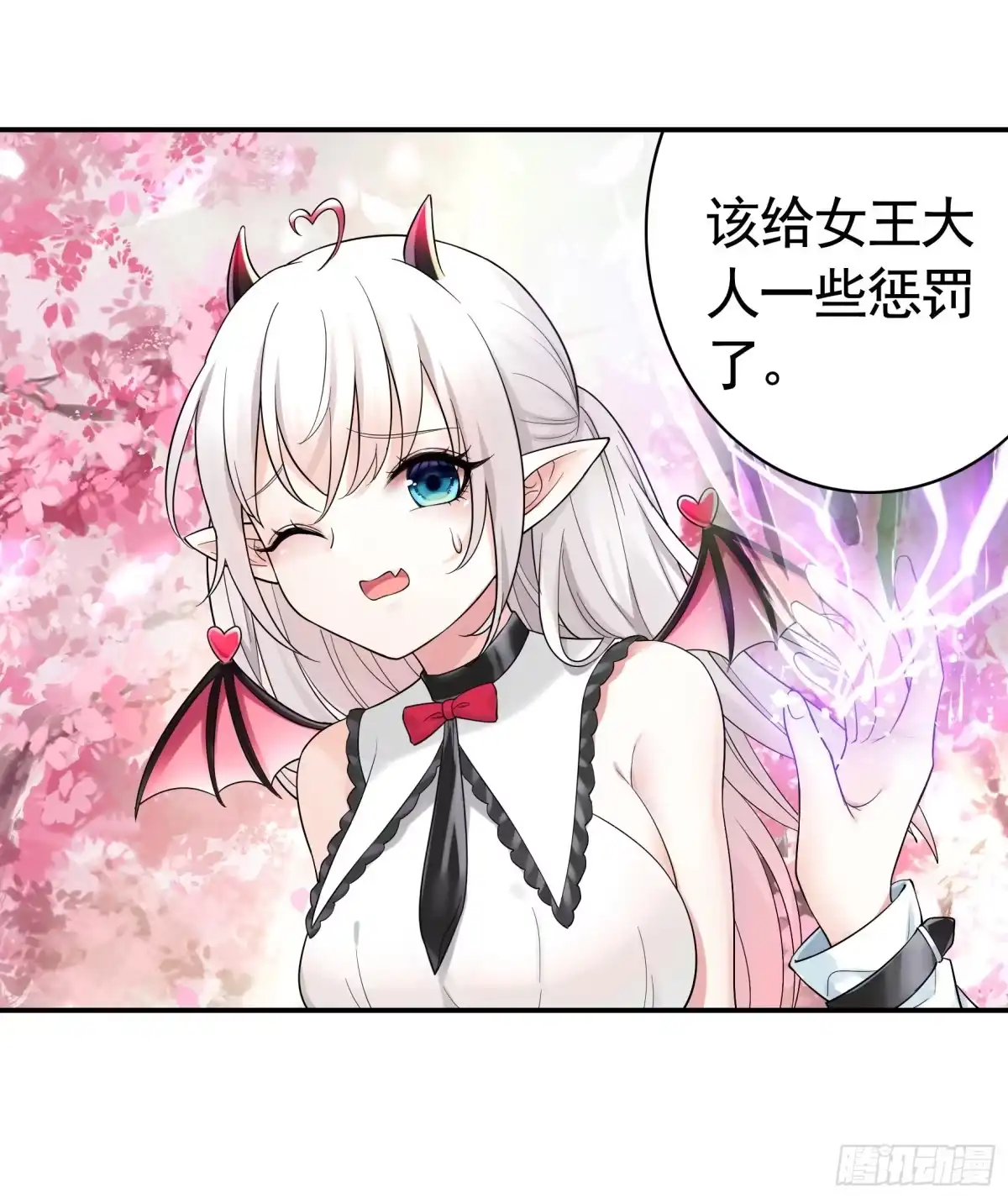 《纯情魅魔屑剑仙》跪下做女仆 第32页