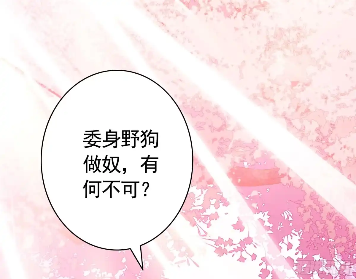 《纯情魅魔屑剑仙》跪下做女仆 第29页