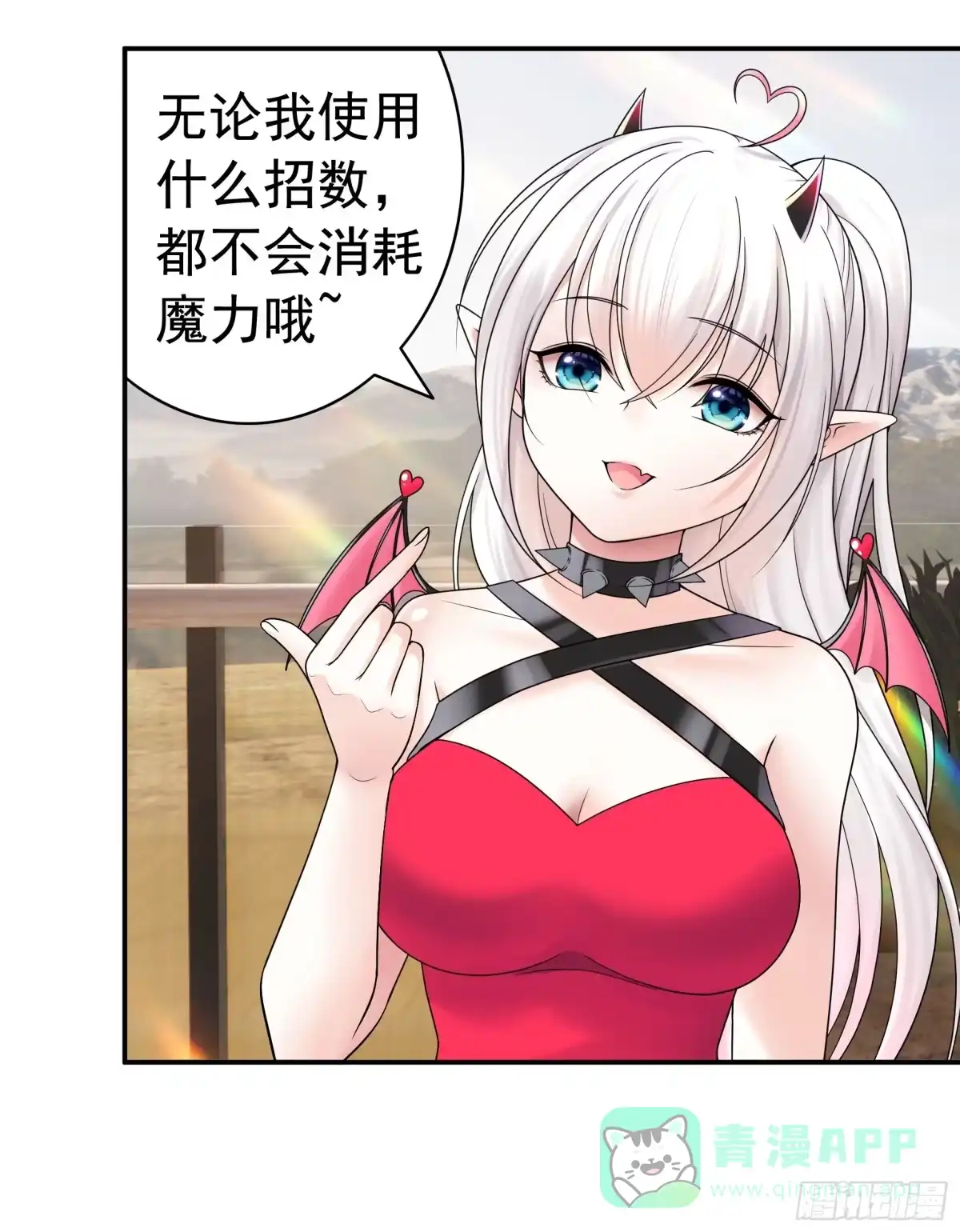 《纯情魅魔屑剑仙》跪下做女仆 第16页