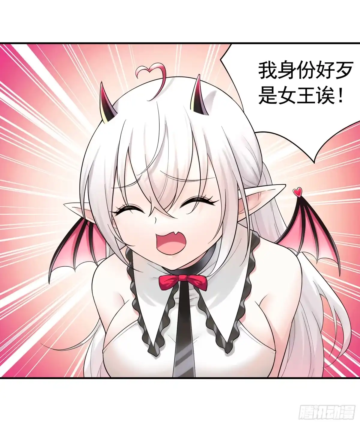 《纯情魅魔屑剑仙》跪下做女仆 第27页
