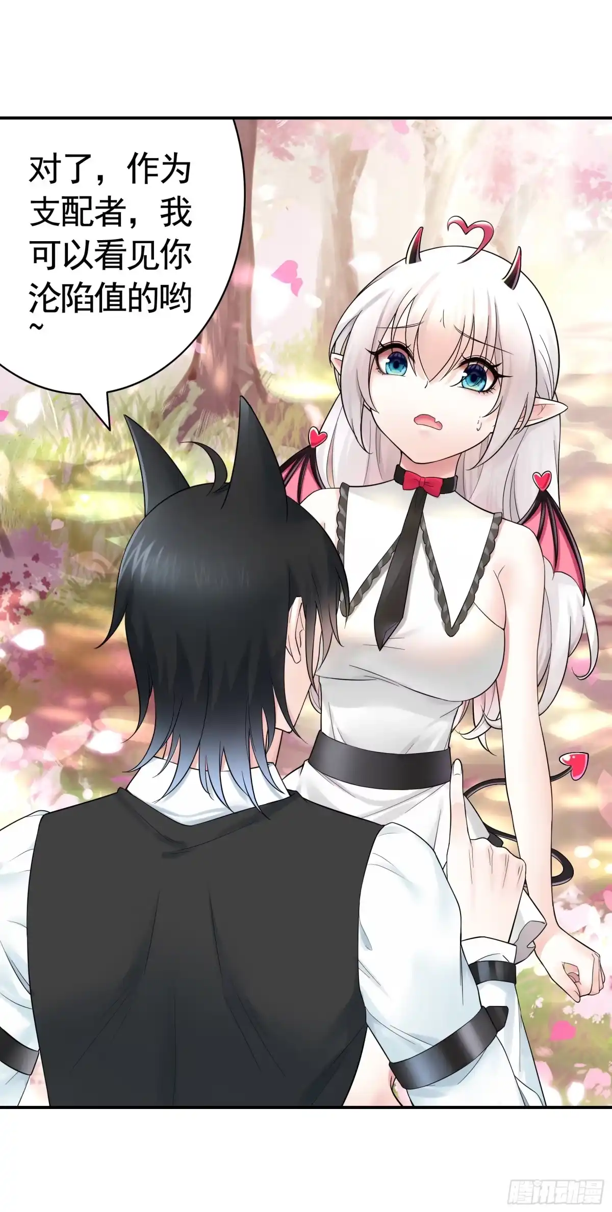 《纯情魅魔屑剑仙》跪下做女仆 第43页