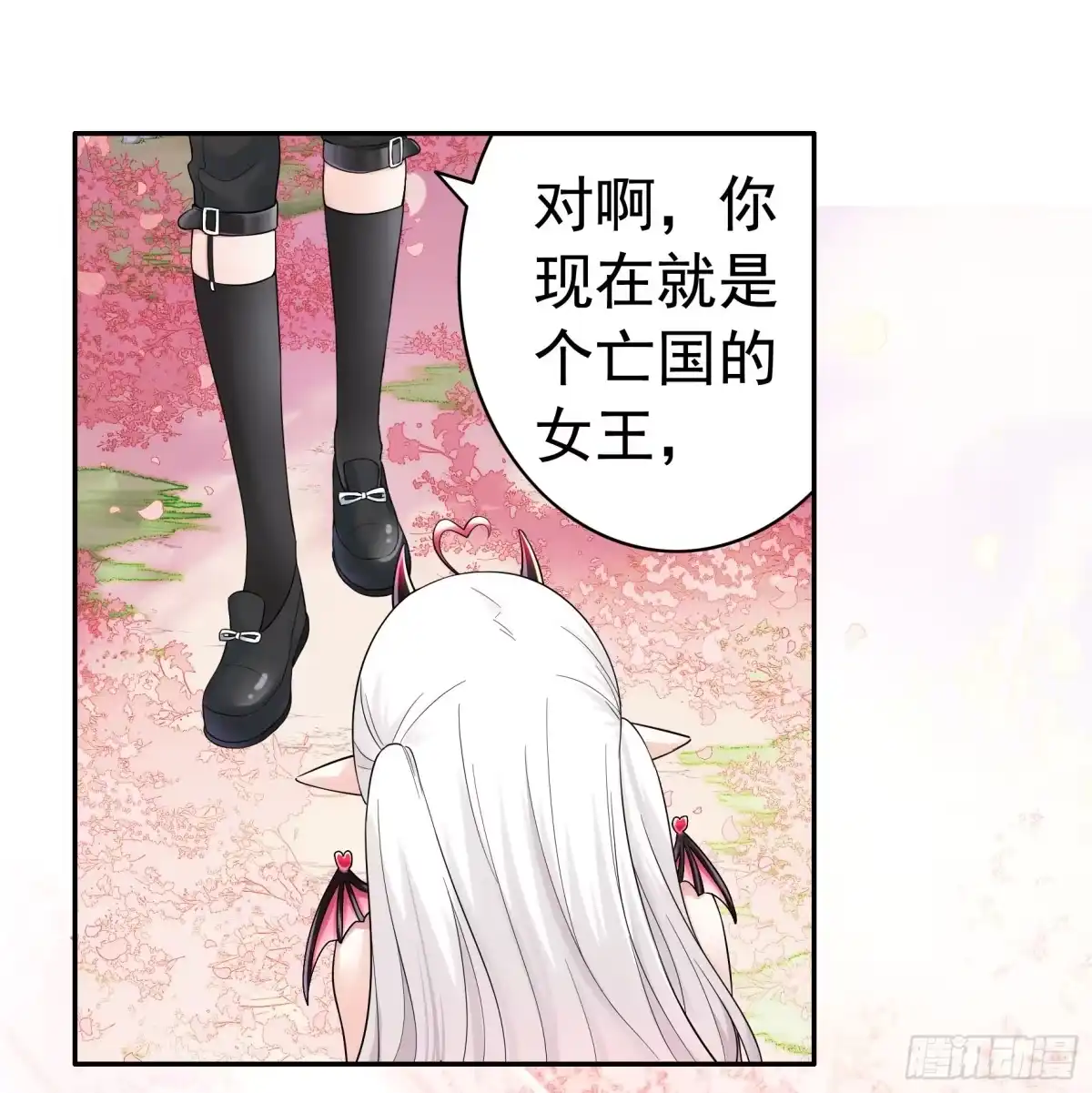 《纯情魅魔屑剑仙》跪下做女仆 第28页