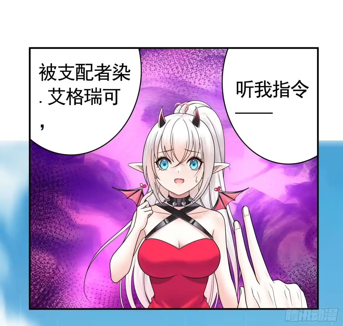 《纯情魅魔屑剑仙》跪下做女仆 第23页