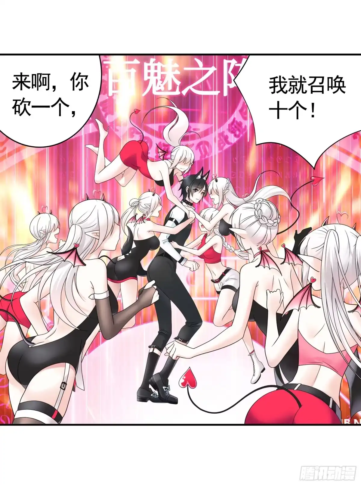 《纯情魅魔屑剑仙》跪下做女仆 第18页