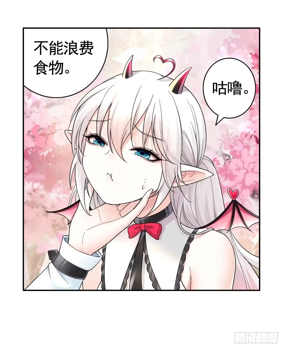 《纯情魅魔屑剑仙》跪下做女仆 第37页