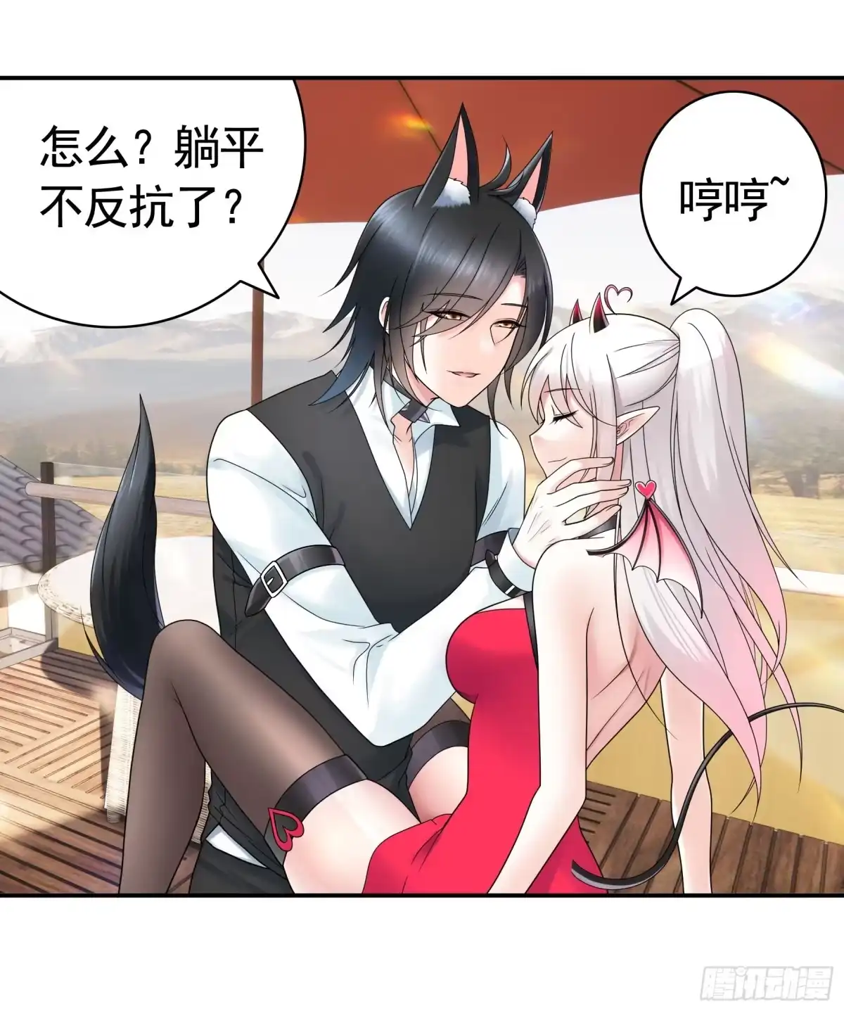 《纯情魅魔屑剑仙》跪下做女仆 第10页