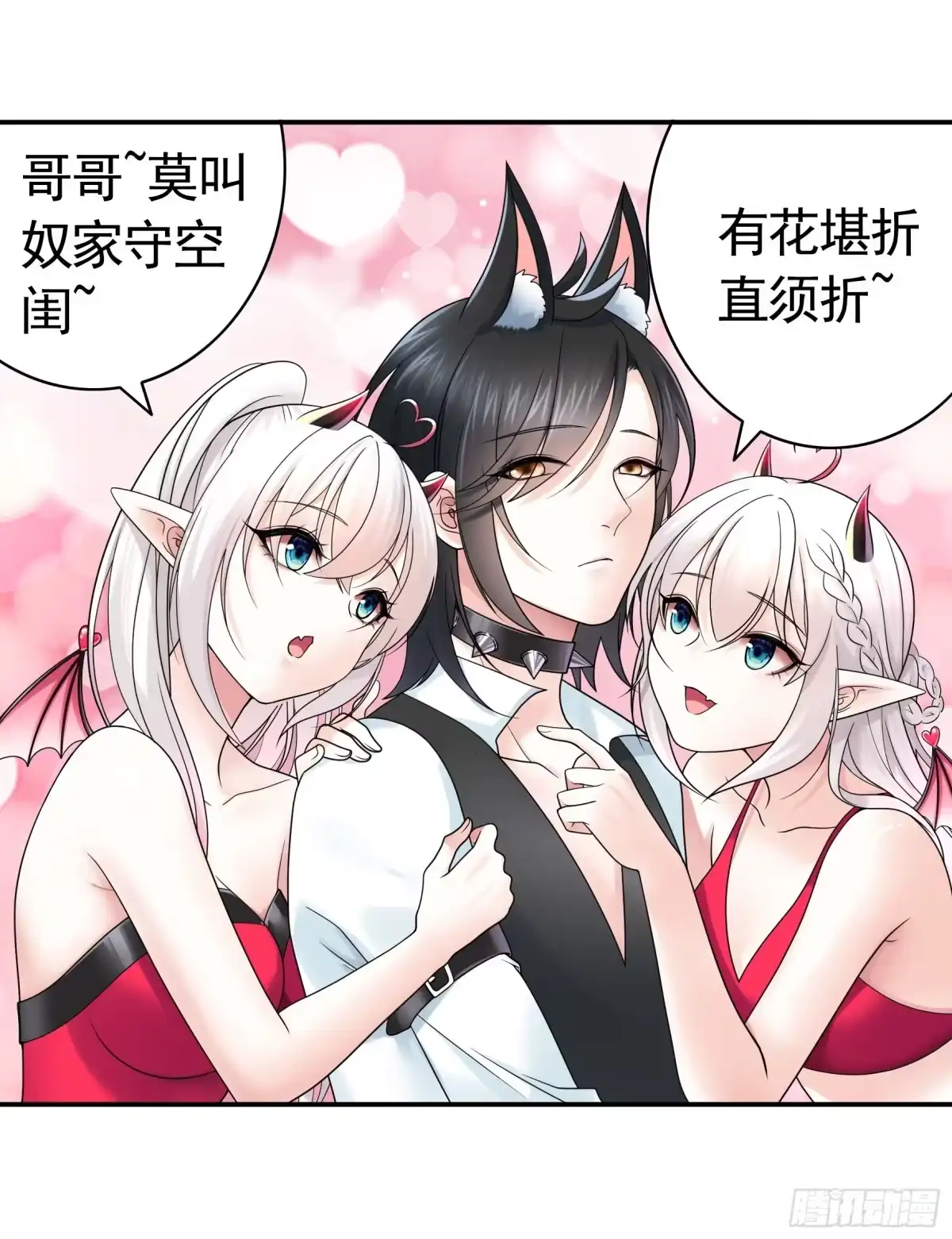 《纯情魅魔屑剑仙》跪下做女仆 第13页