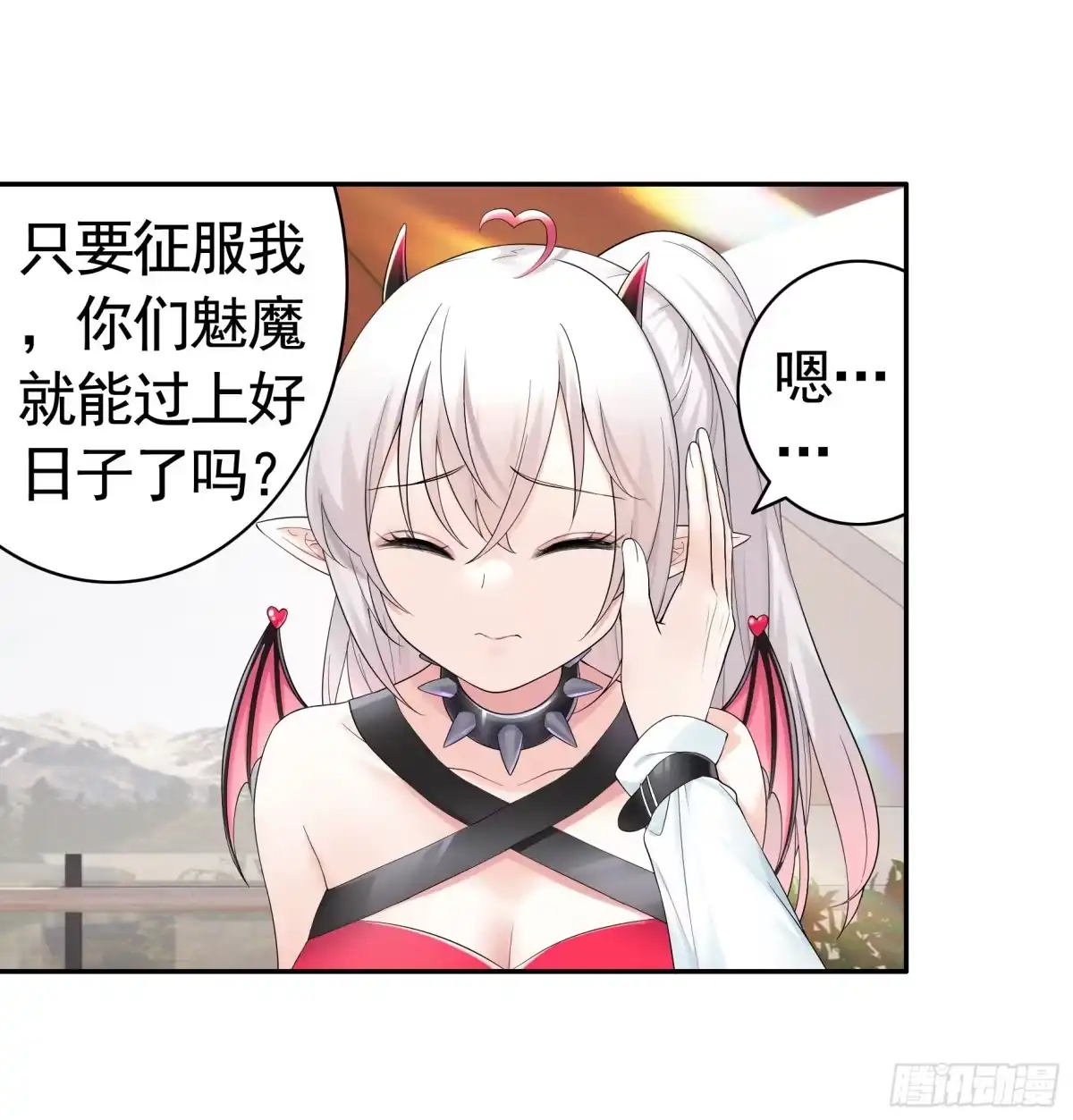 《纯情魅魔屑剑仙》跪下做女仆 第2页