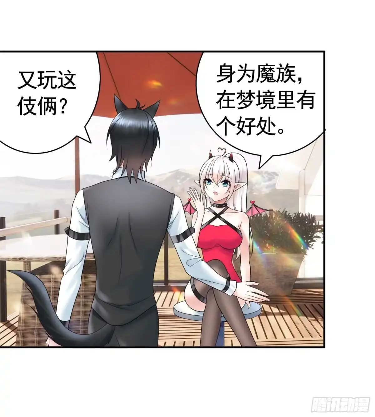 《纯情魅魔屑剑仙》跪下做女仆 第15页