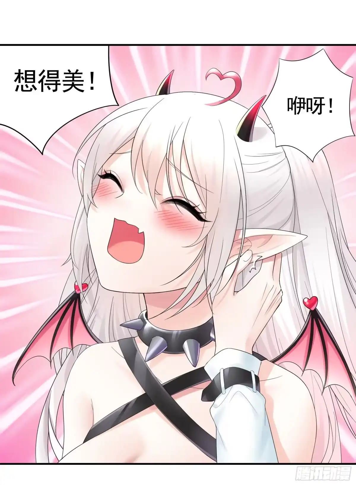 《纯情魅魔屑剑仙》跪下做女仆 第4页