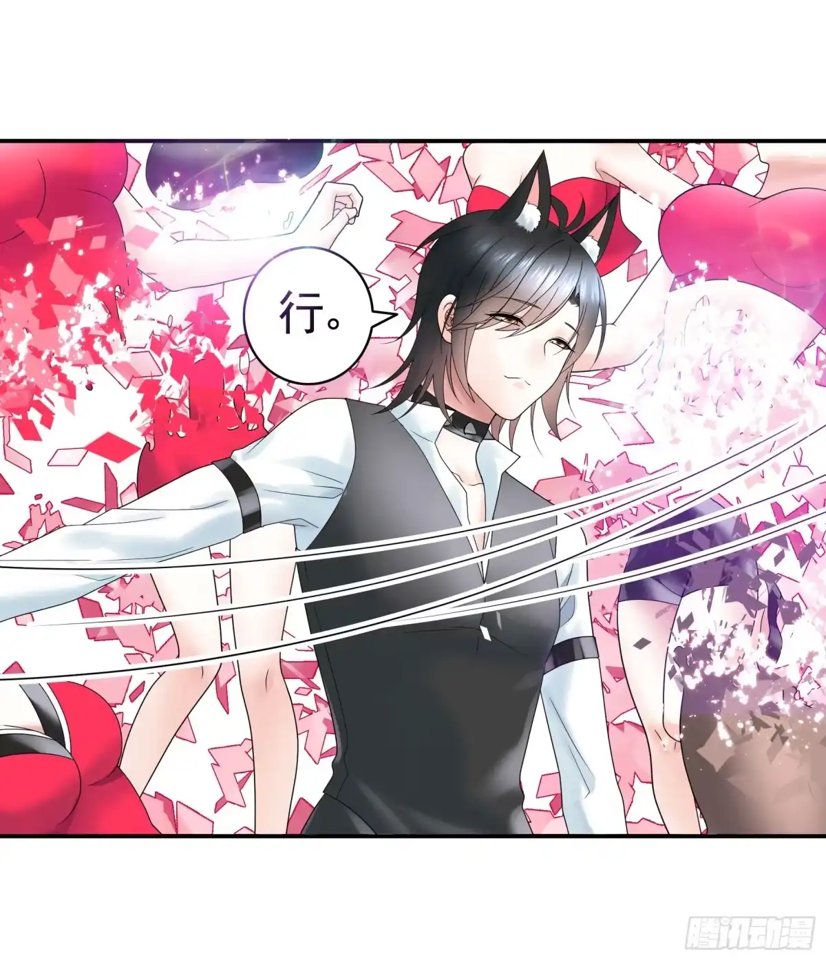 《纯情魅魔屑剑仙》跪下做女仆 第14页