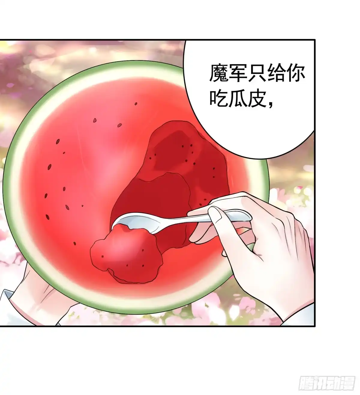 《纯情魅魔屑剑仙》跪下做女仆 第39页