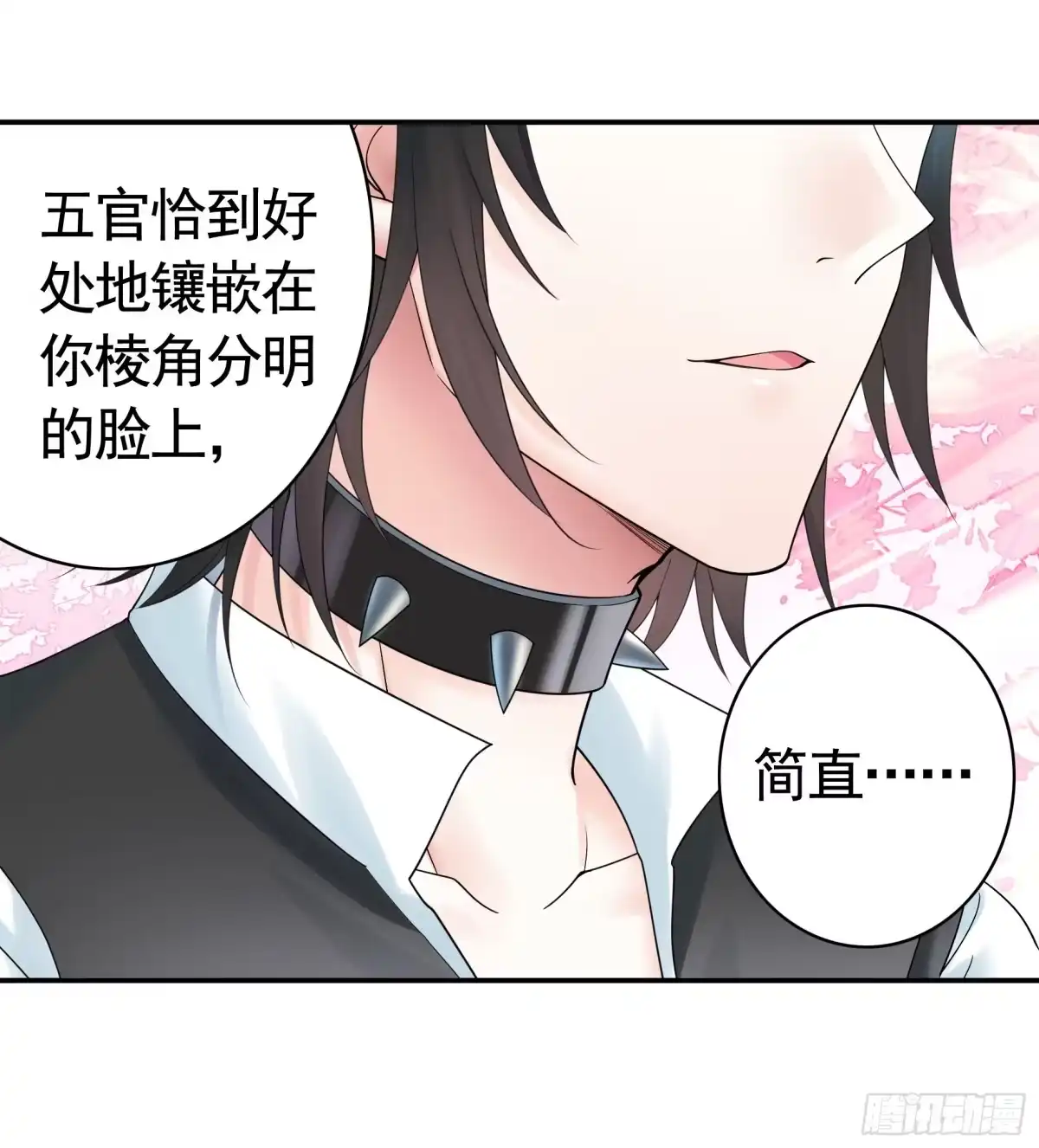 《纯情魅魔屑剑仙》心动止不住 第19页
