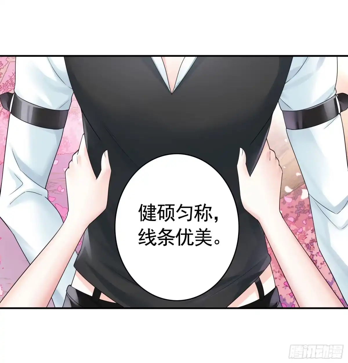 《纯情魅魔屑剑仙》心动止不住 第24页
