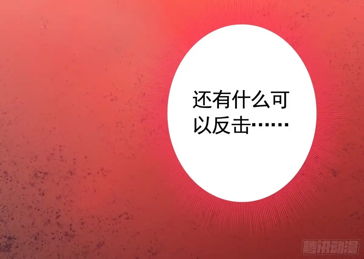 《纯情魅魔屑剑仙》心动止不住 第7页