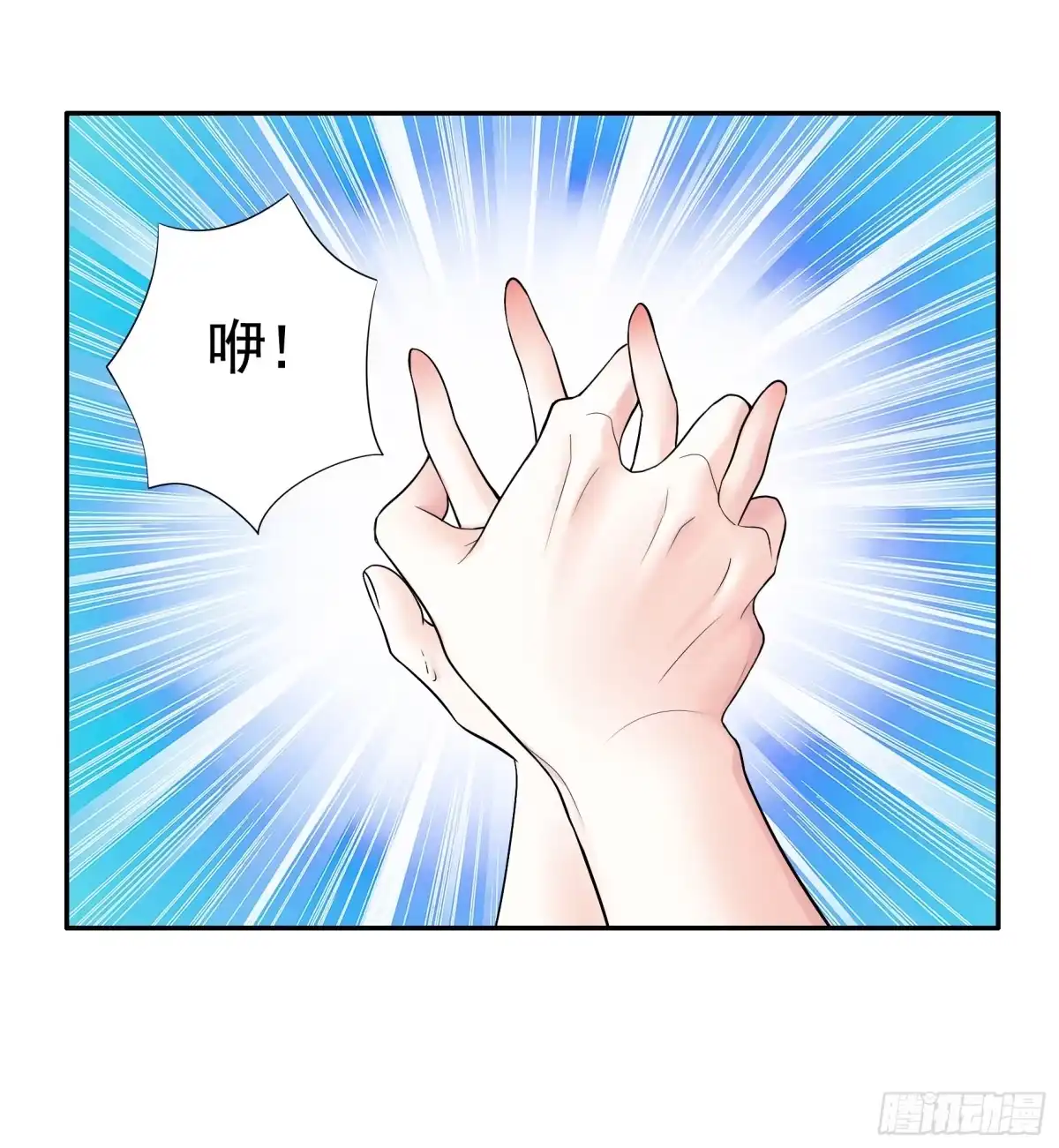 《纯情魅魔屑剑仙》心动止不住 第13页