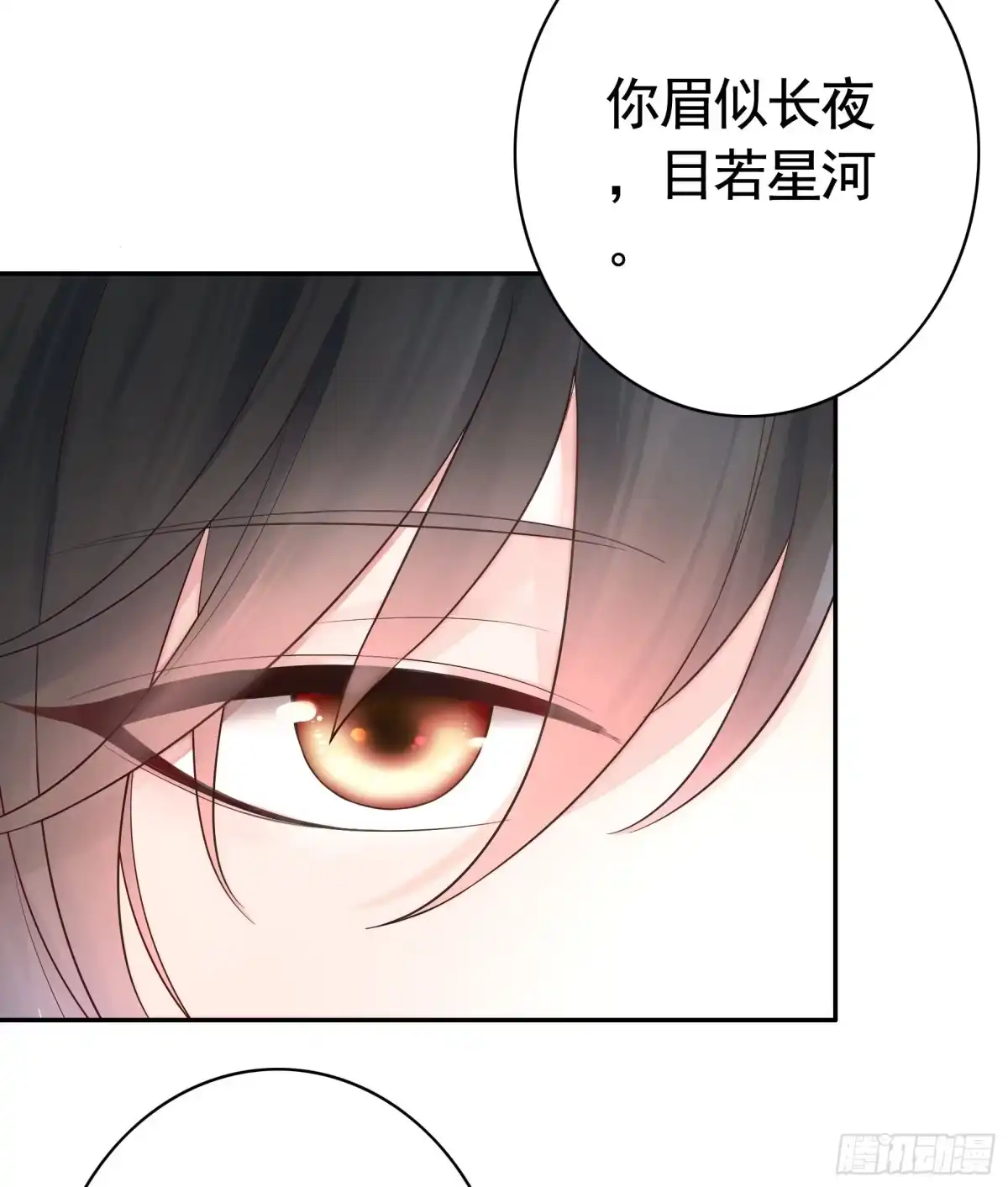 《纯情魅魔屑剑仙》心动止不住 第17页