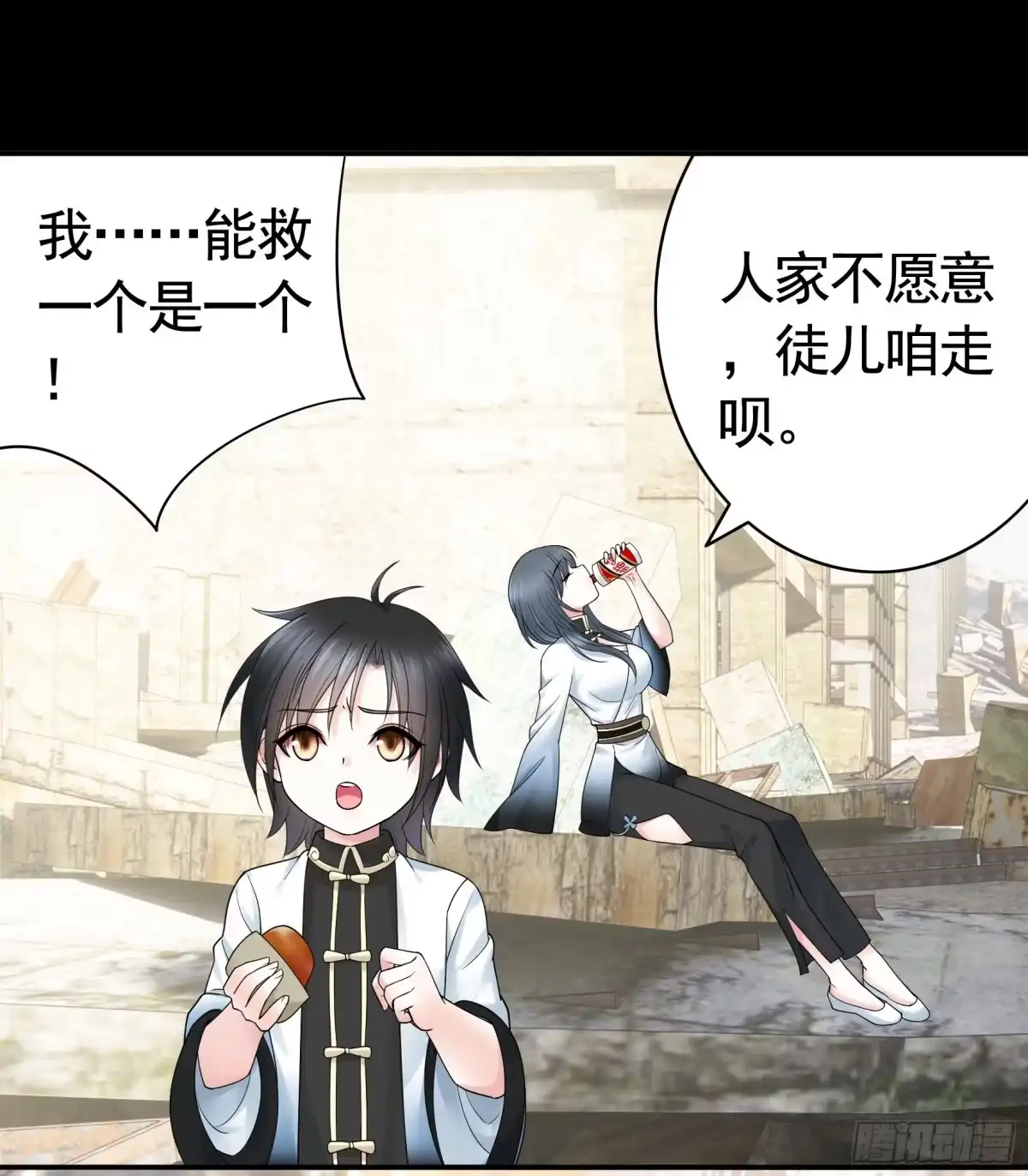 《纯情魅魔屑剑仙》心动止不住 第39页