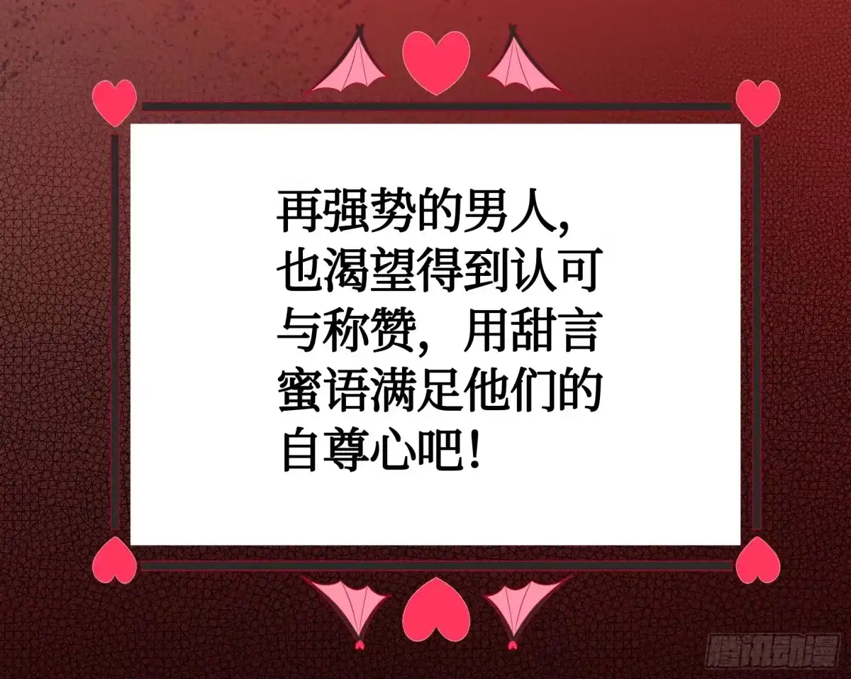 《纯情魅魔屑剑仙》心动止不住 第8页