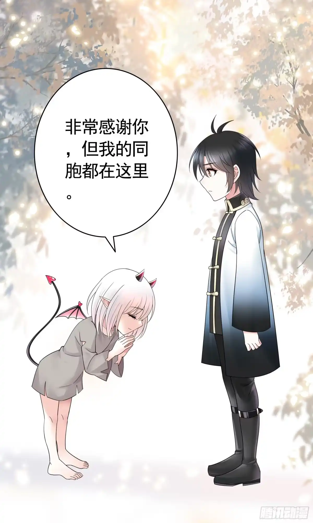 《纯情魅魔屑剑仙》心动止不住 第40页