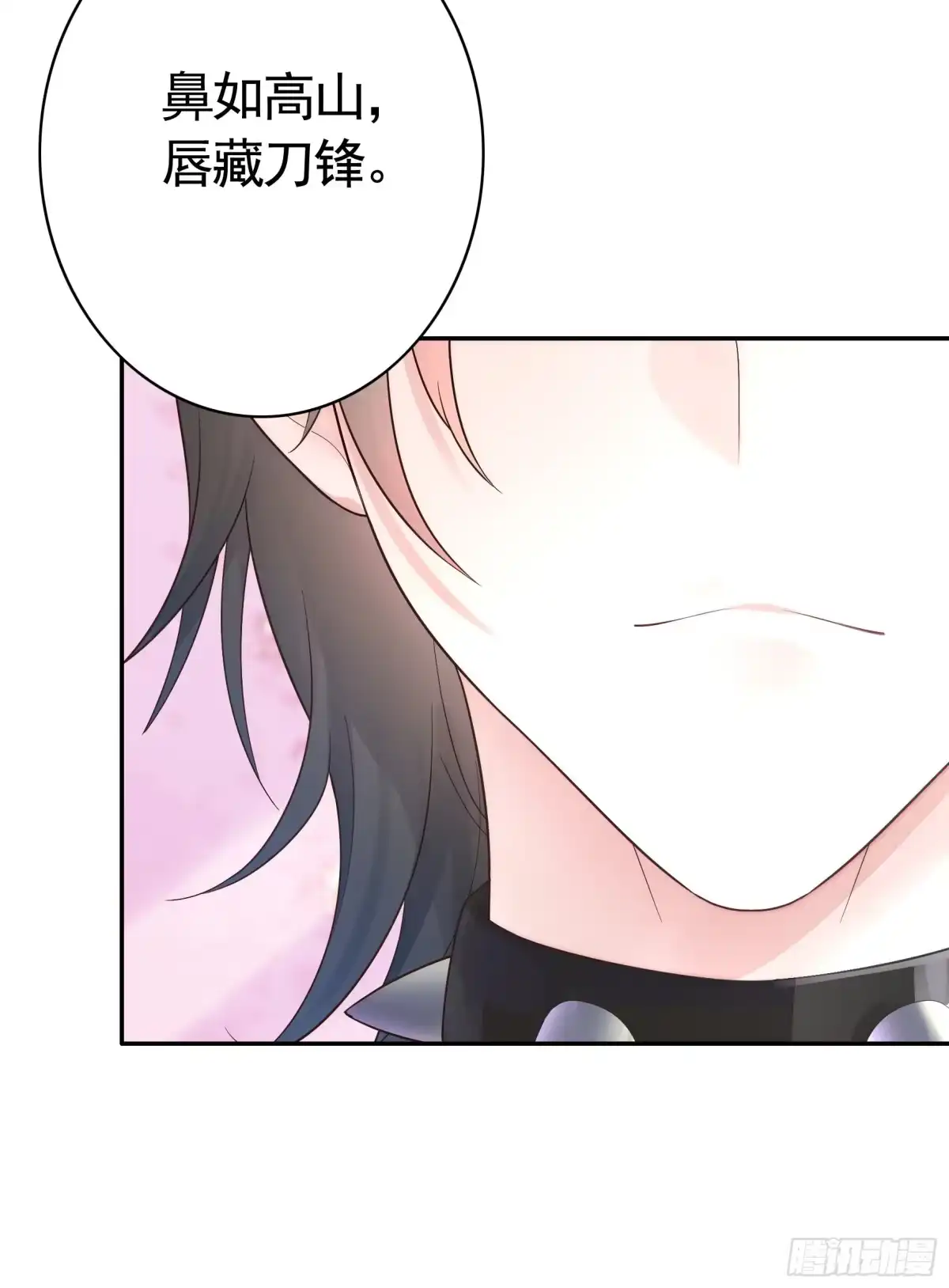 《纯情魅魔屑剑仙》心动止不住 第18页