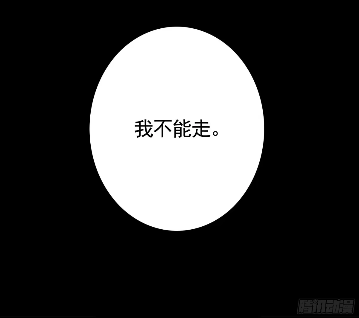 《纯情魅魔屑剑仙》心动止不住 第34页