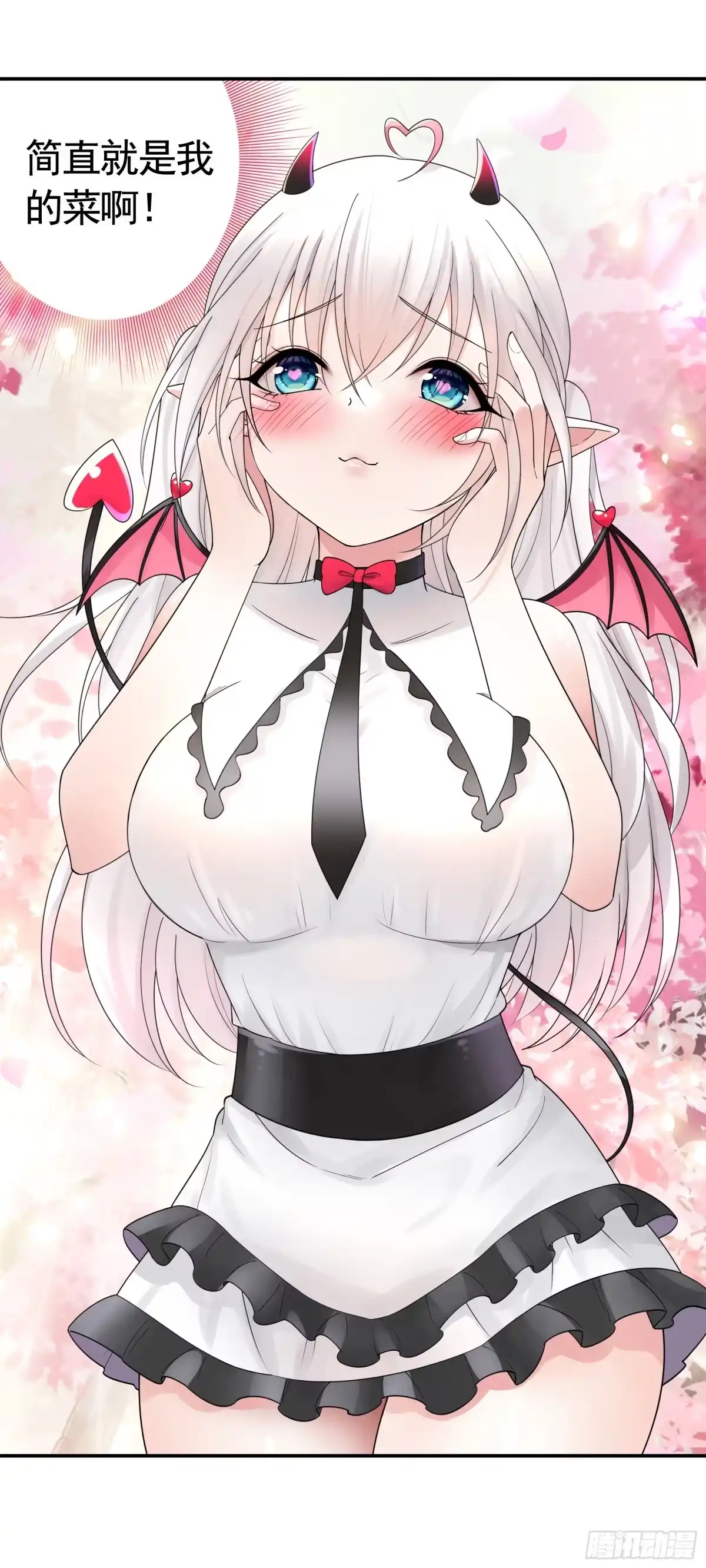 《纯情魅魔屑剑仙》心动止不住 第20页