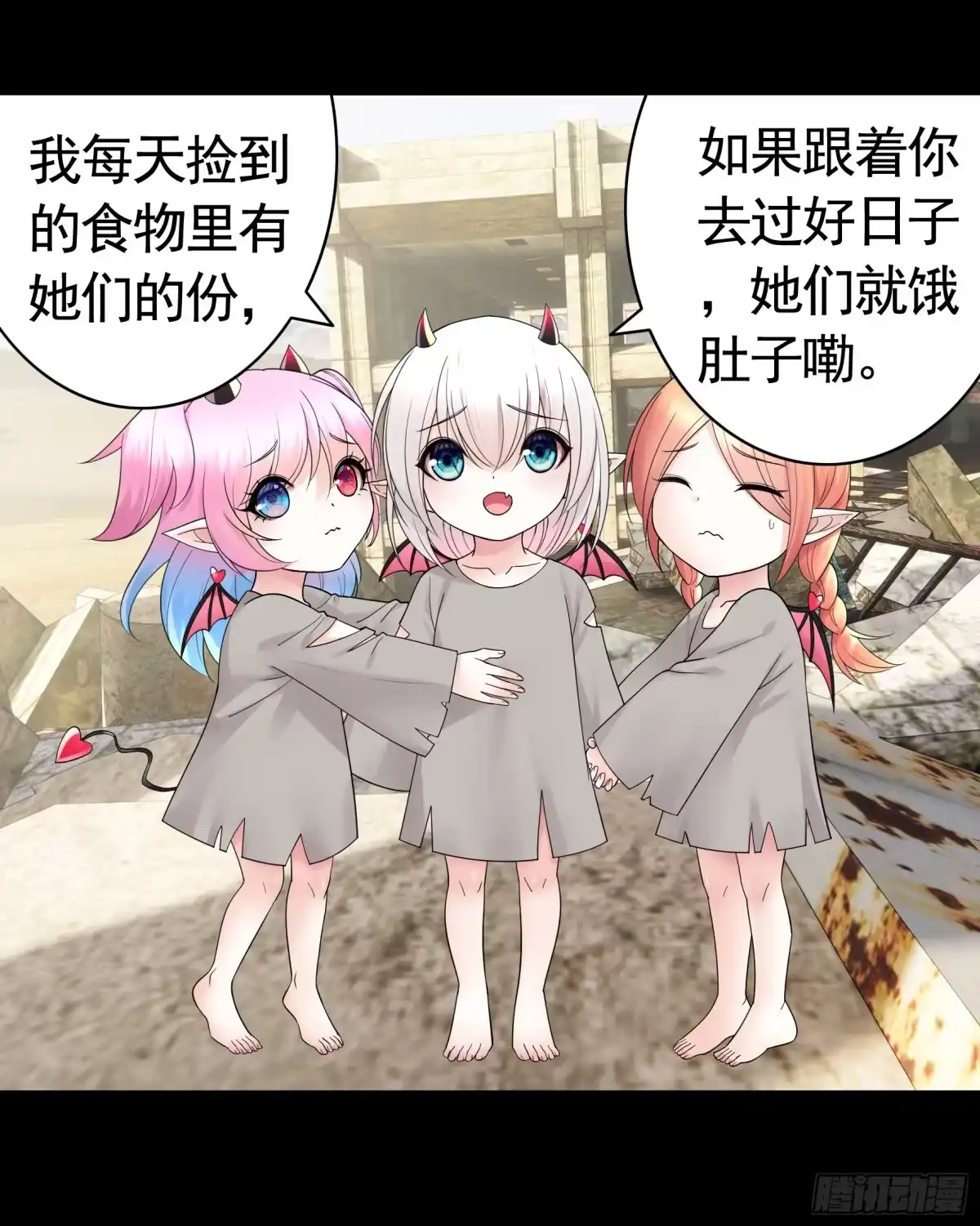 《纯情魅魔屑剑仙》心动止不住 第38页