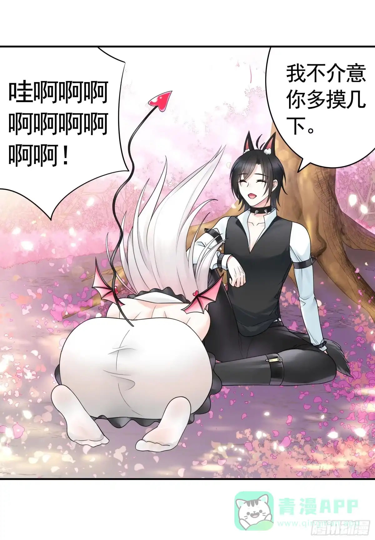 《纯情魅魔屑剑仙》心动止不住 第26页